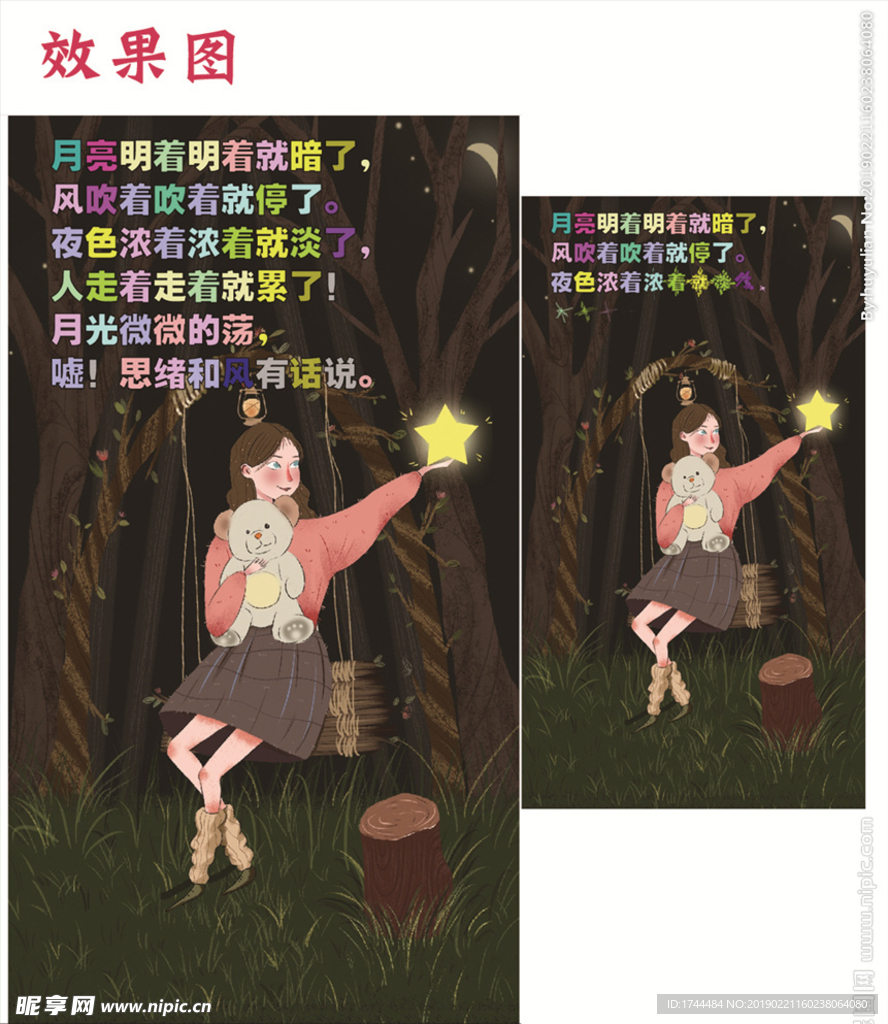 小清新女孩蕩秋千