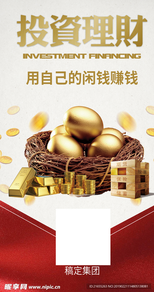 投資理財(cái)