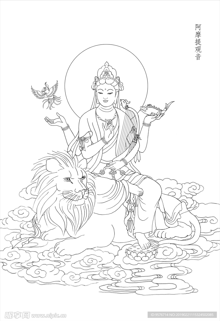 阿摩提觀音