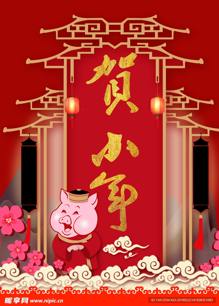 新年海报