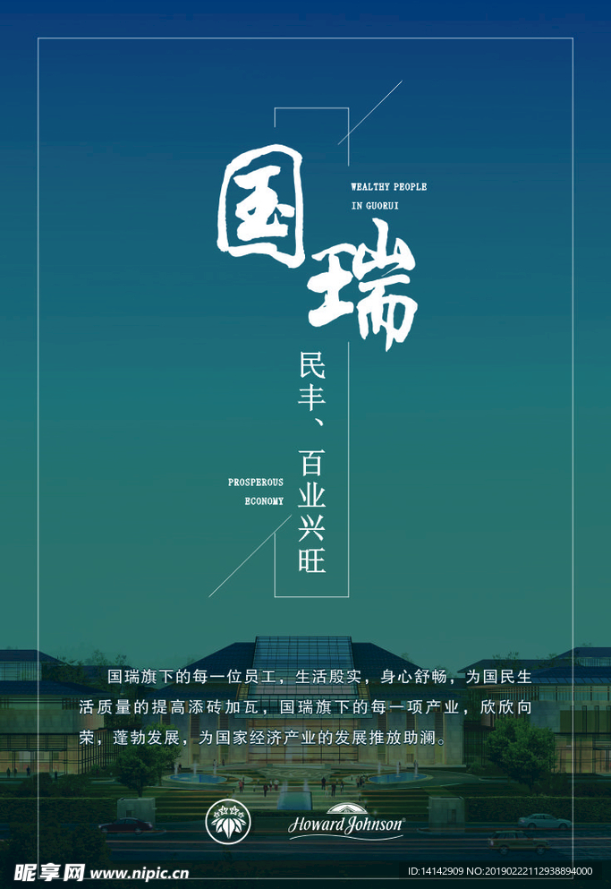 酒店展板