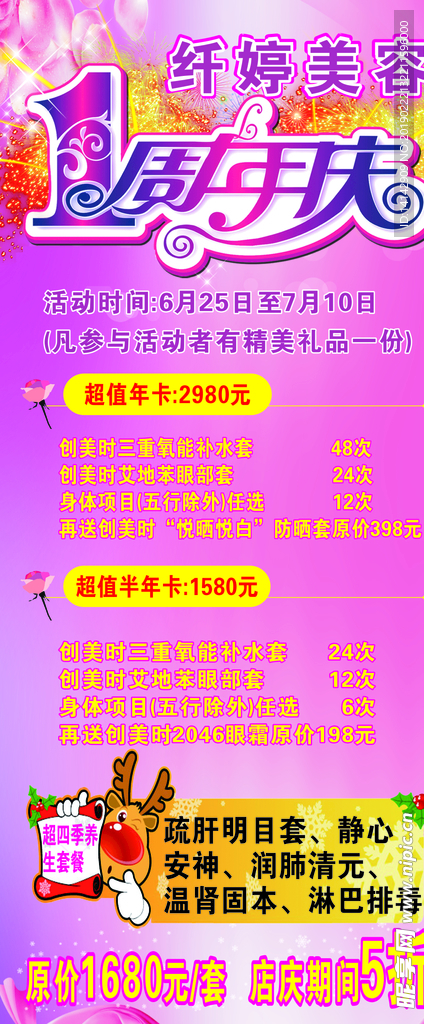美容