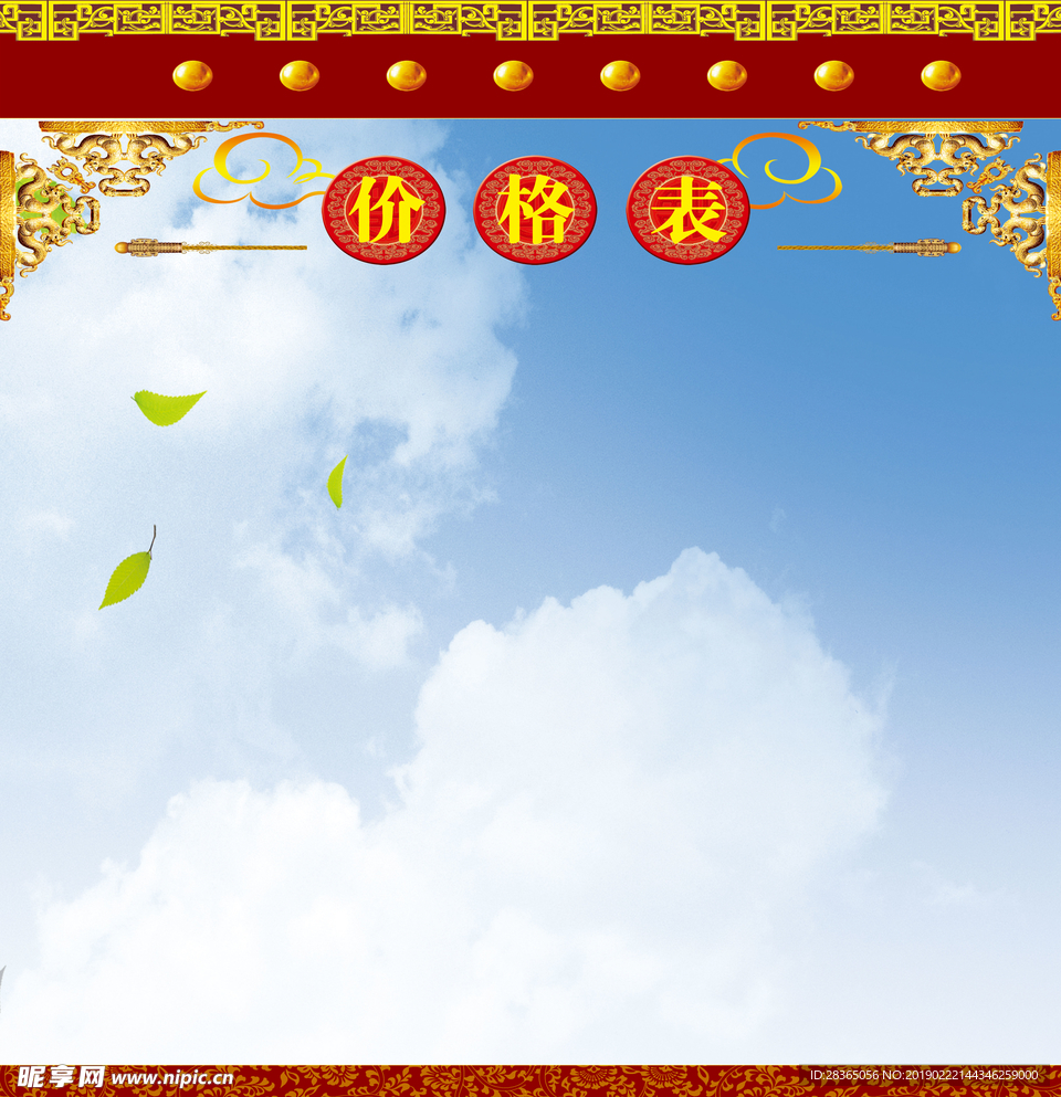 展板 背景板  彩頁 宣傳單