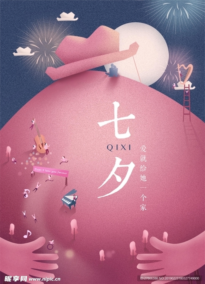 七夕