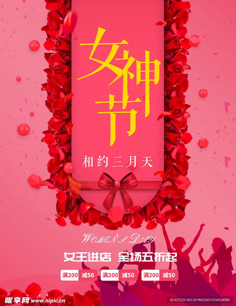 喜庆红色背景38妇女节