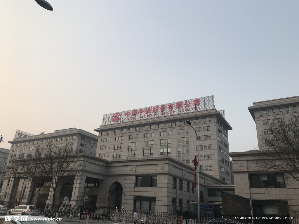 中国中铁公司大楼