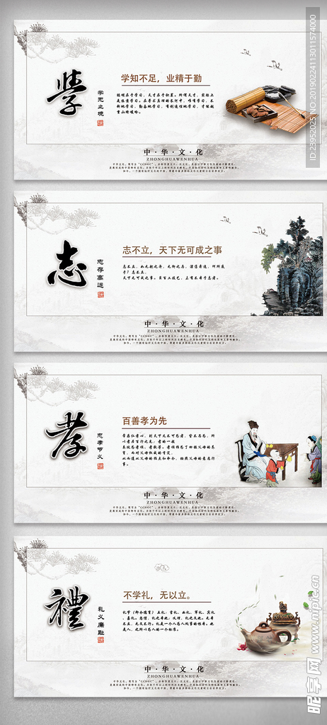 中华文化传统美德宣传挂画