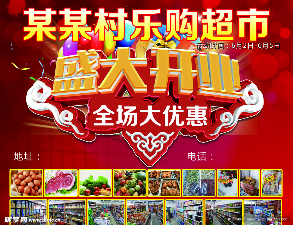 盛大開業(yè)