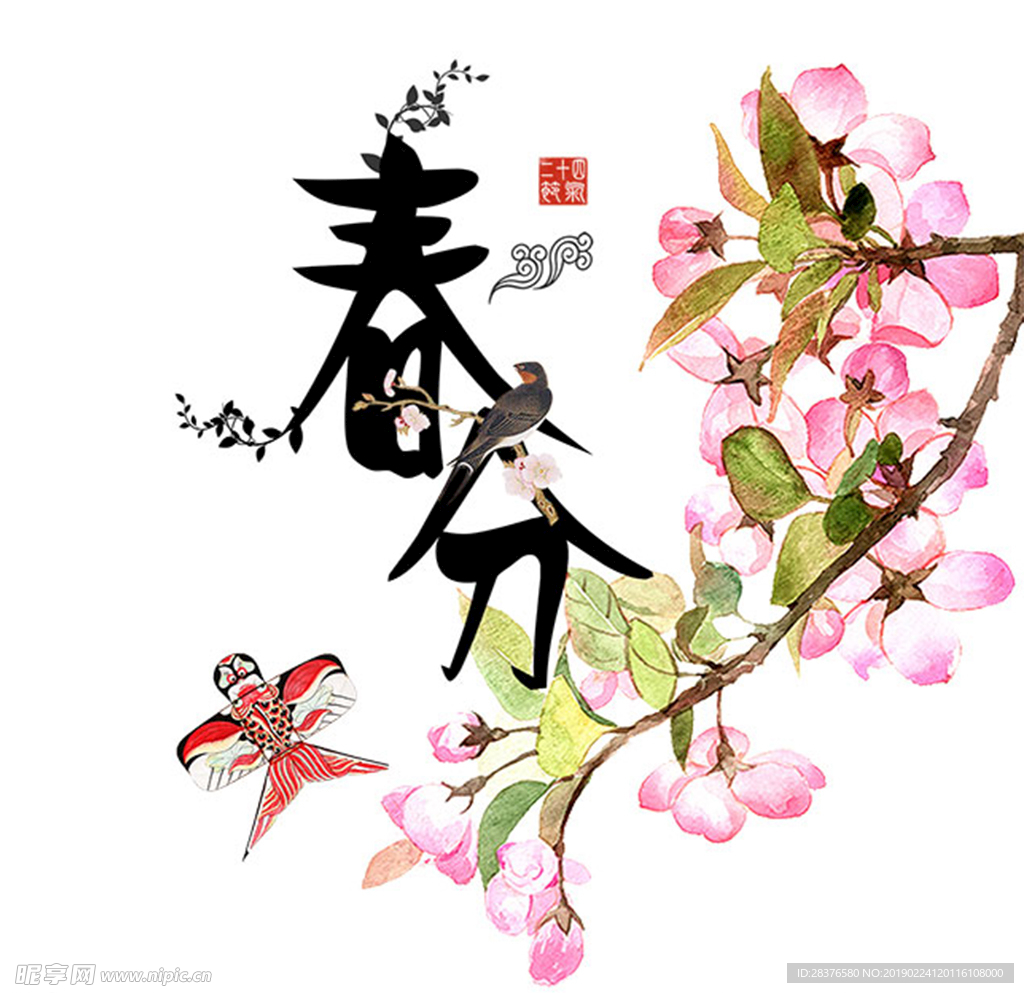 二十四节气之春分花枝装饰主题图
