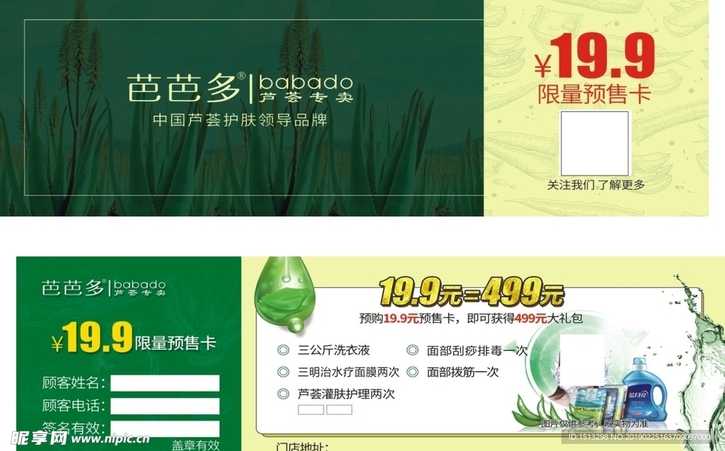 預售卡片
