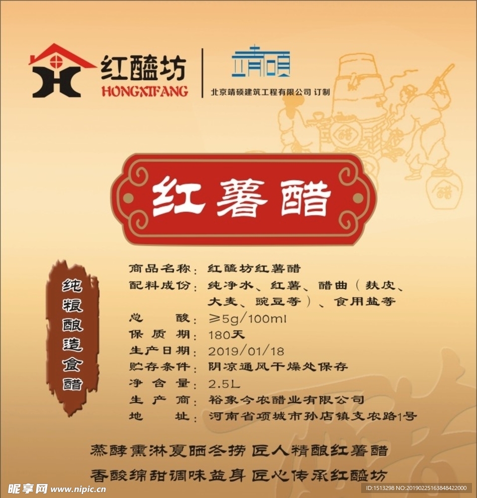 醋  業(yè)