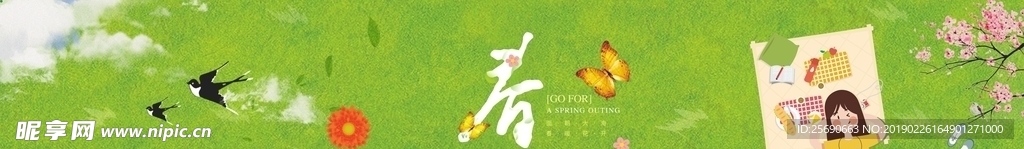 春 春天 春季海报