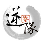 团队logo