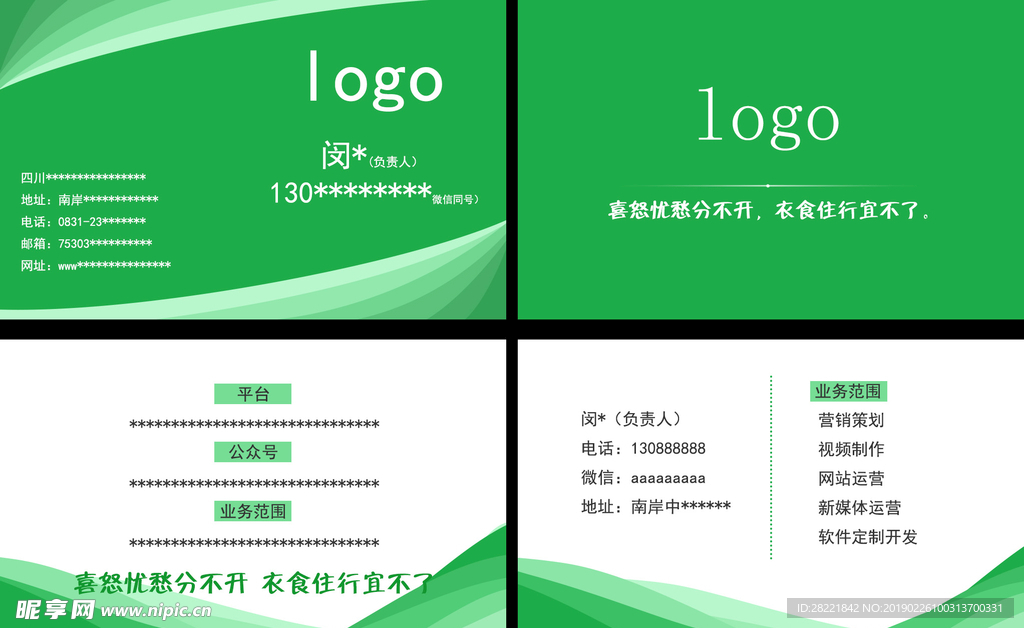 名片設計