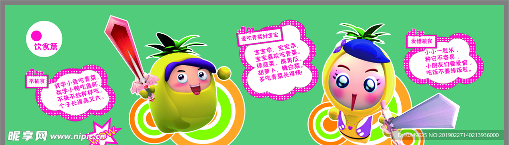 幼兒園