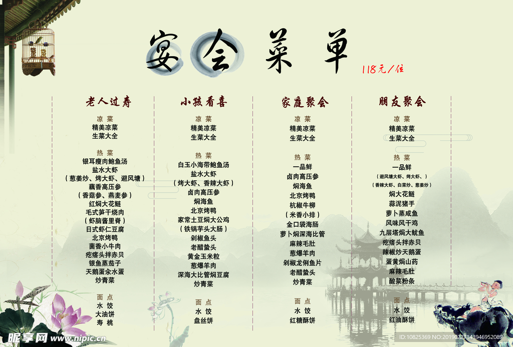 菜單內頁