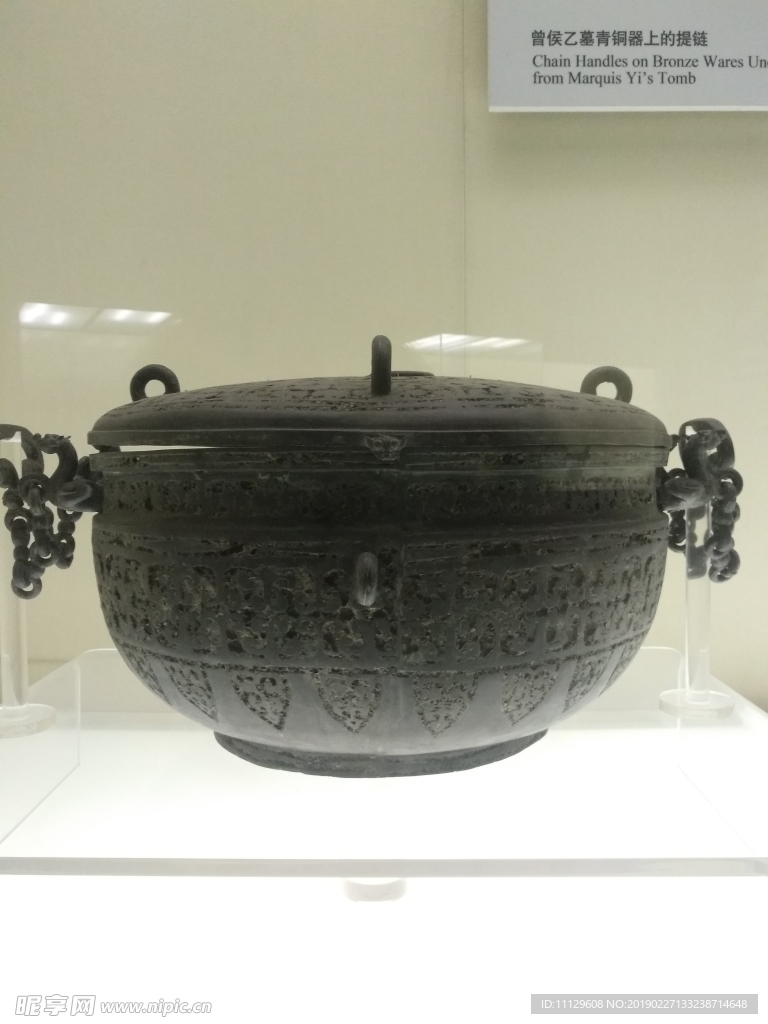 青銅器 曾侯乙 文物 盛水器