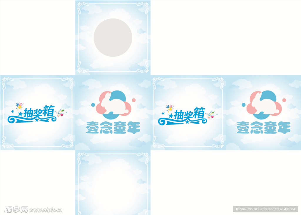 抽獎箱 紅小兔