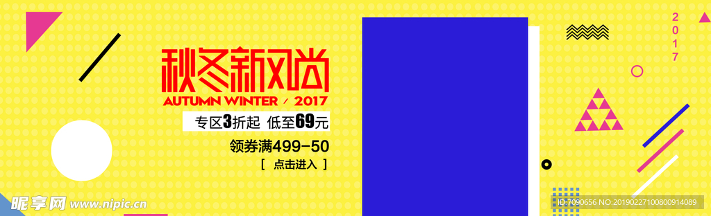 电商创意广告淘宝banner