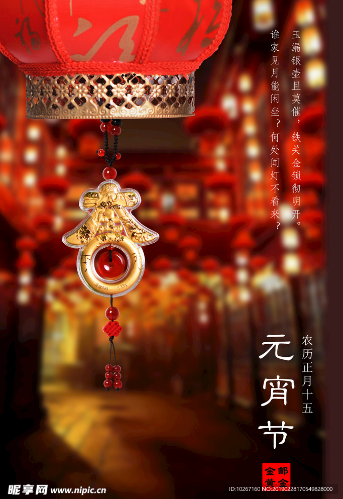 元宵節海報