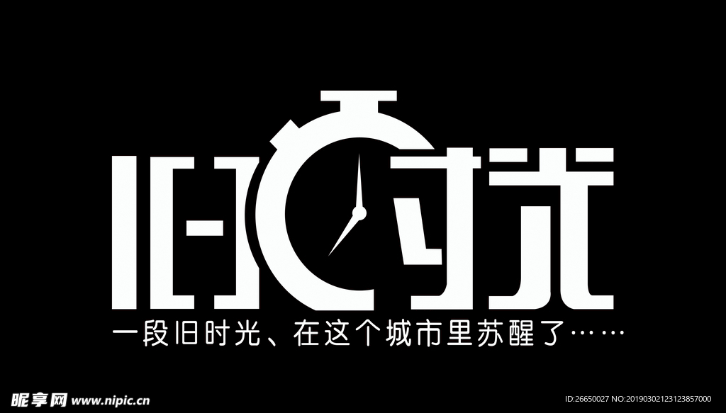 舊時(shí)光