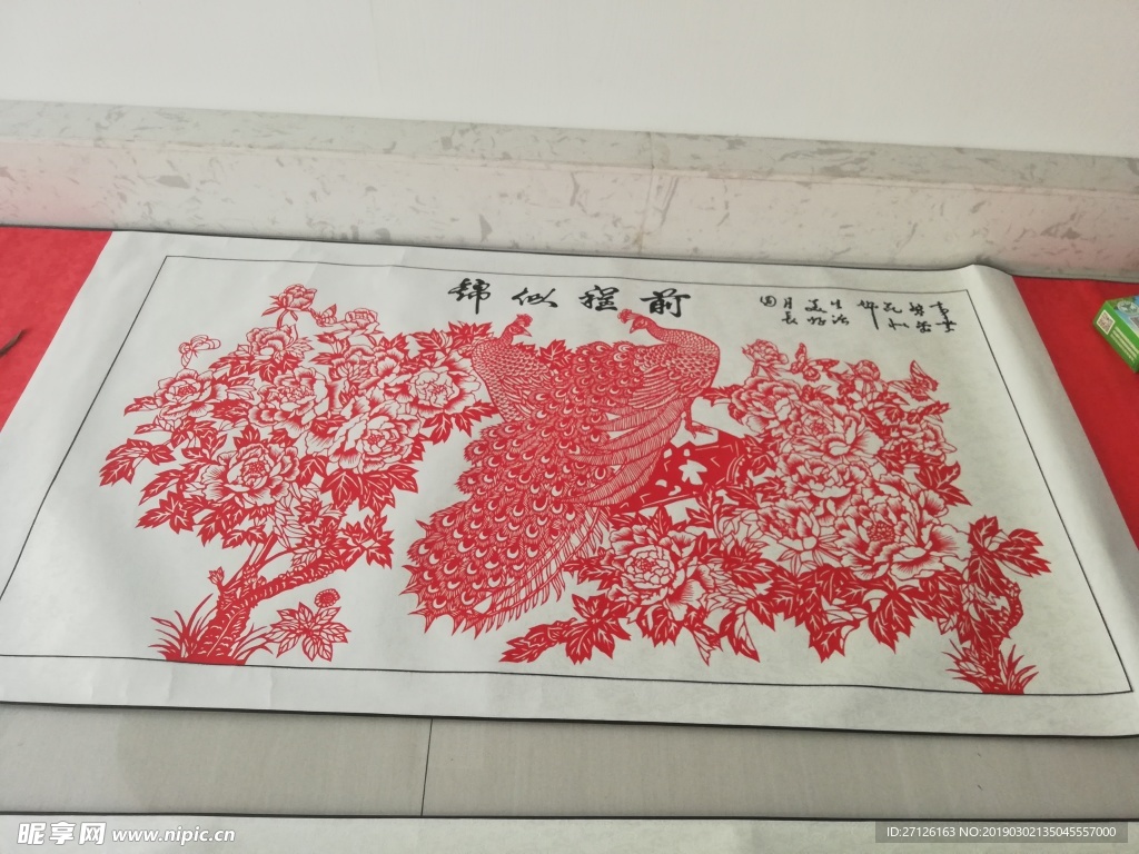 前程似景