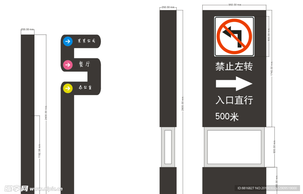 路牌