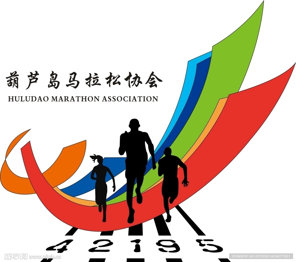 葫芦岛马拉松协会logo 标志