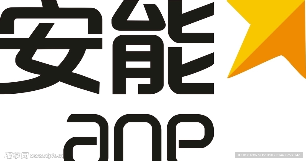 安能logo