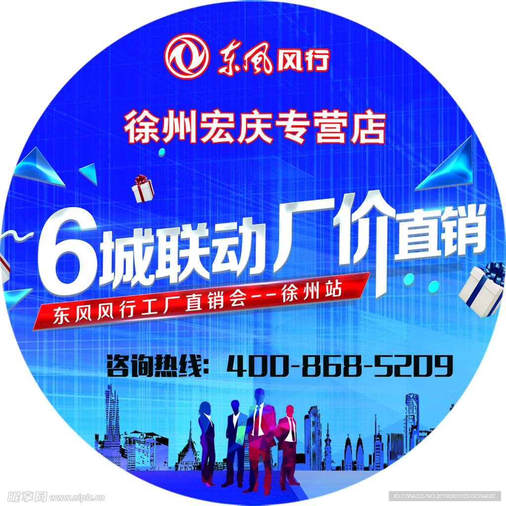 活動(dòng)臂貼