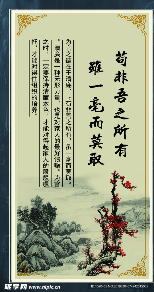 校園中國(guó)風(fēng)掛圖