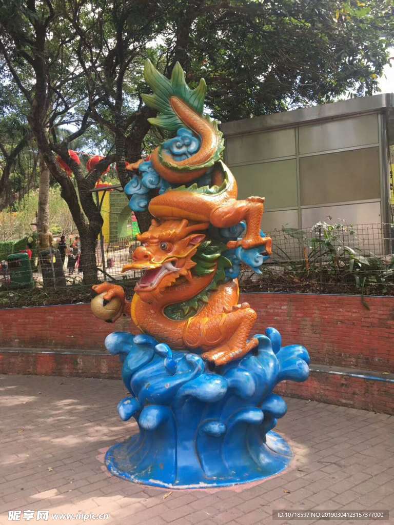 公園雕塑 龍 公園 雕塑 塑