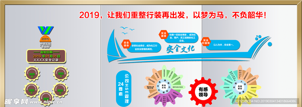 文化墻