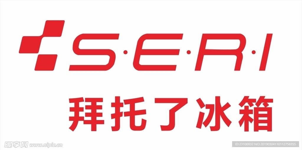 制冷行業供應商生態圈logo
