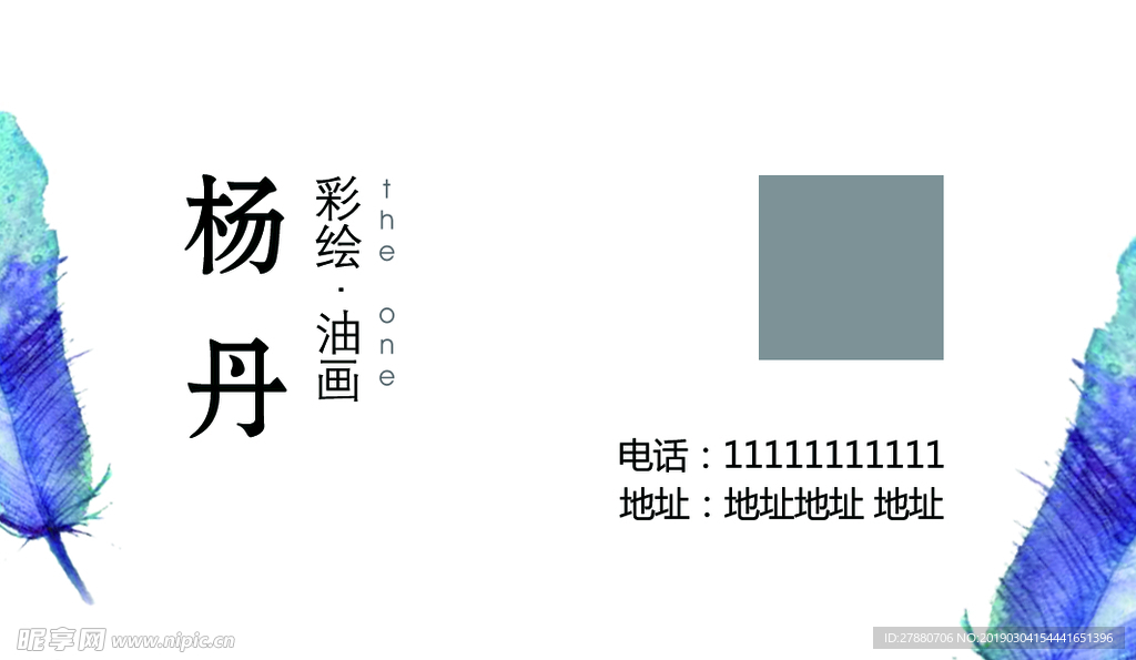 羽毛名片