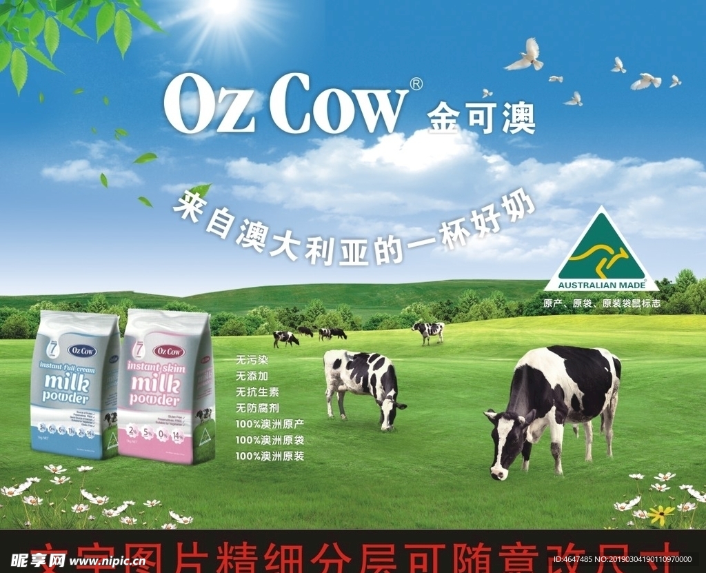 oz cow 背景墙