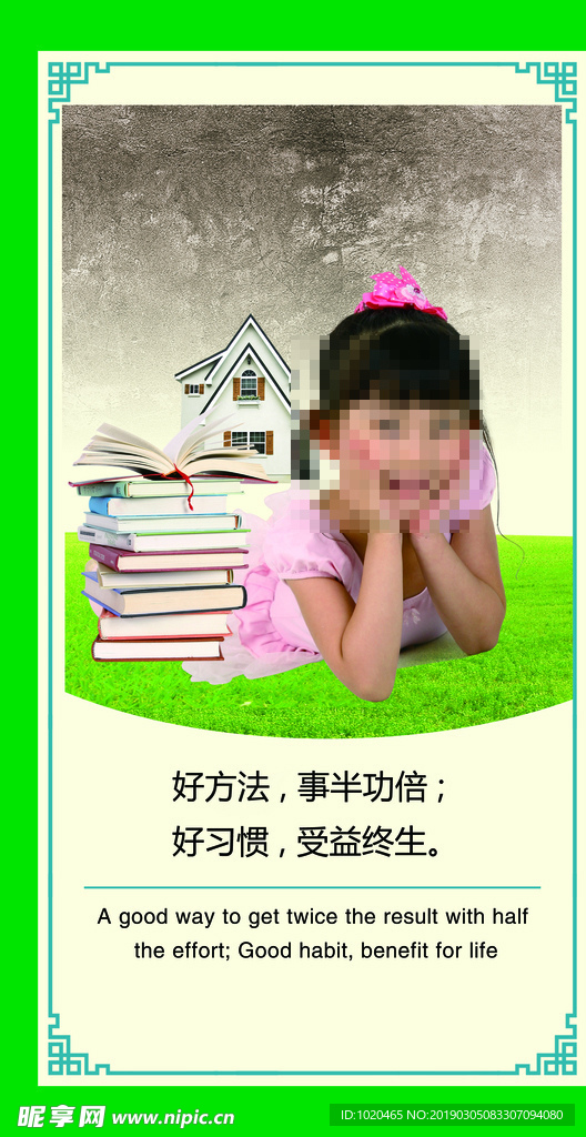 讀書教育文化展板