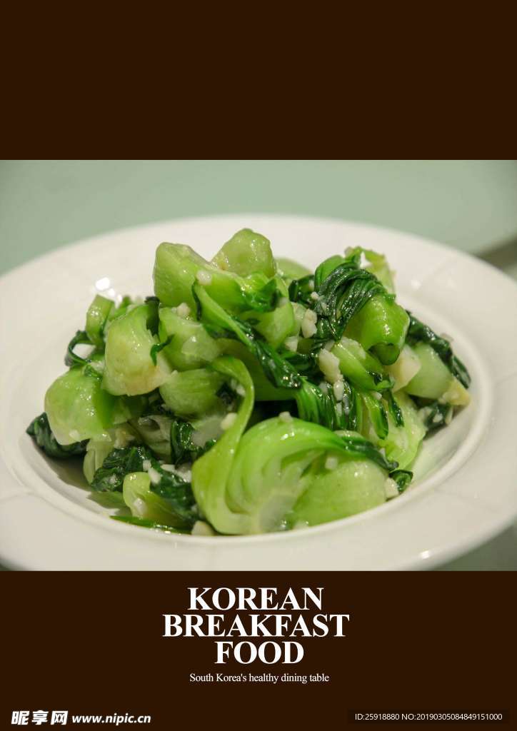 油菜