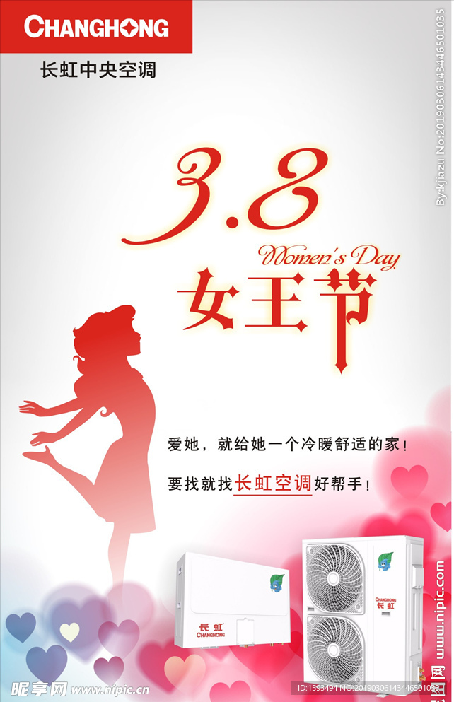女王節(jié)