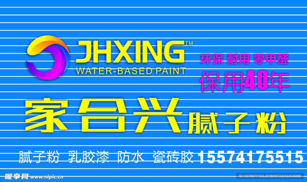 家合興