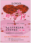 38节女神节妇女节活动海报