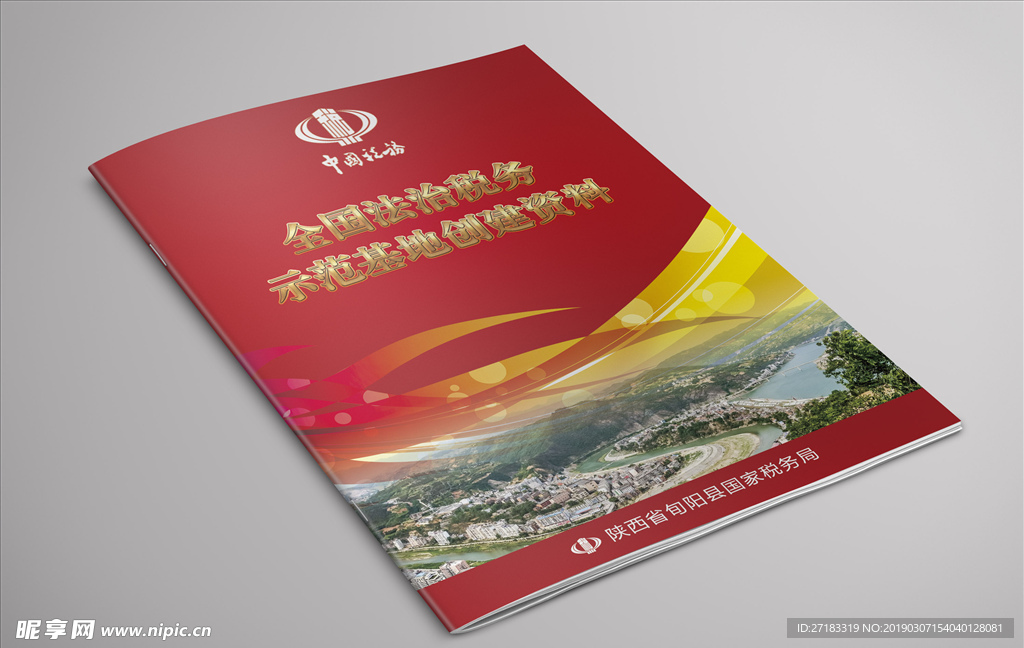 紅色畫冊(cè)封面
