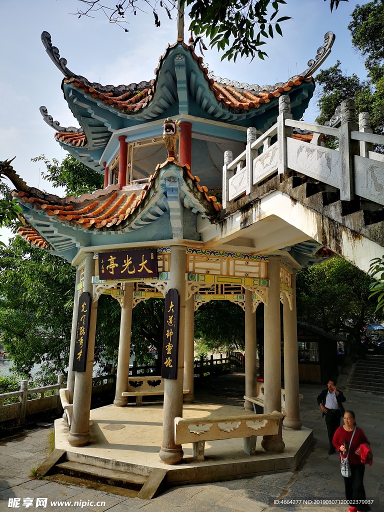 大光亭