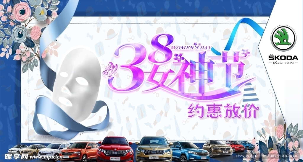 女神節