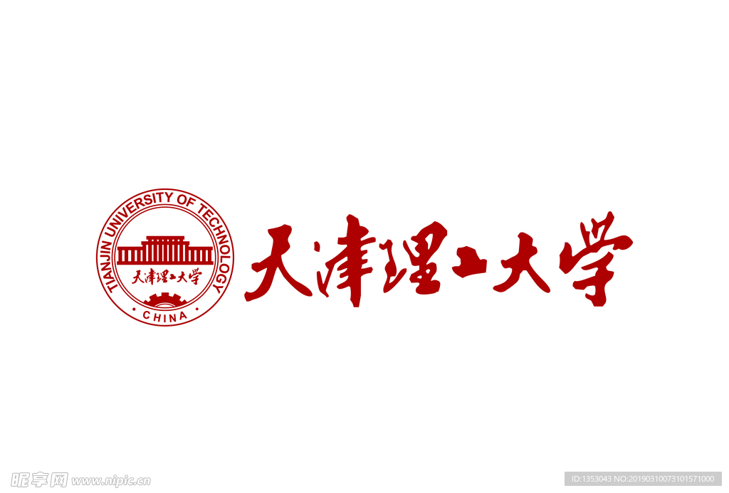 天津理工大学校徽