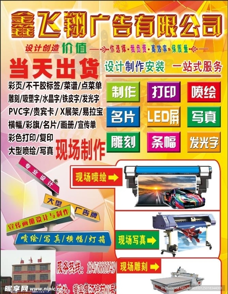 廣告設(shè)計(jì) 廣告宣傳