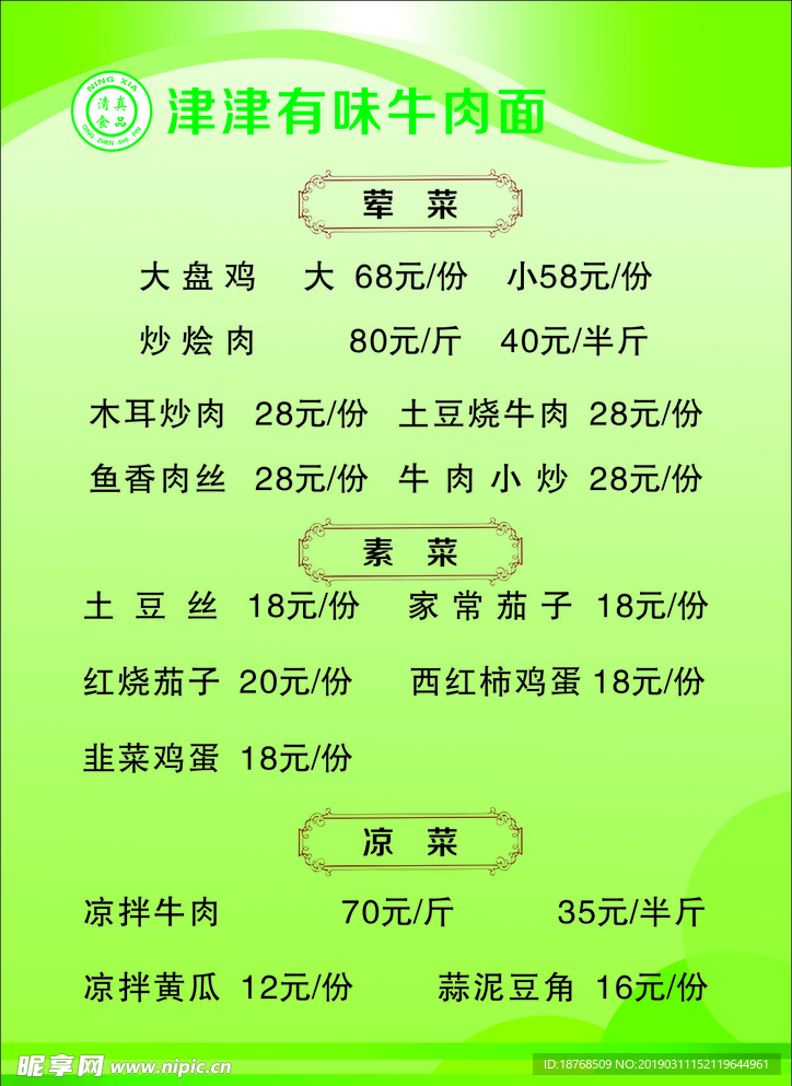 菜單