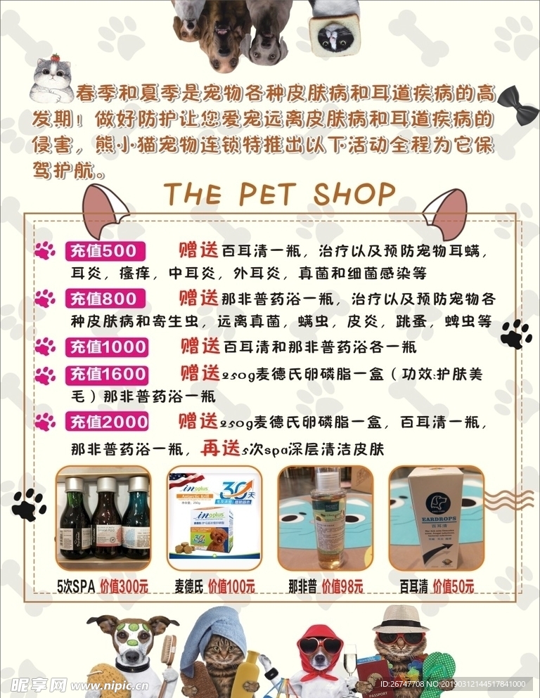 寵物海報