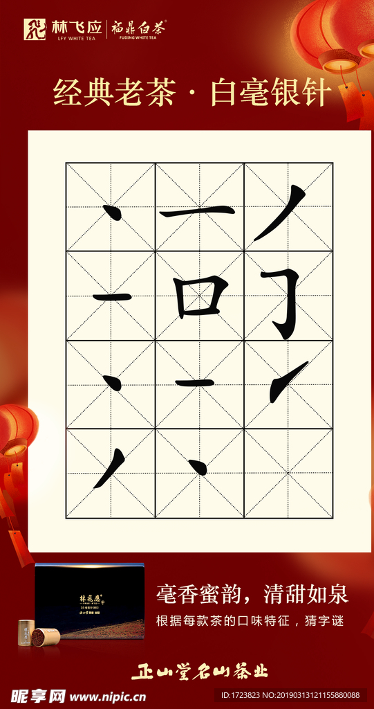 元宵海報