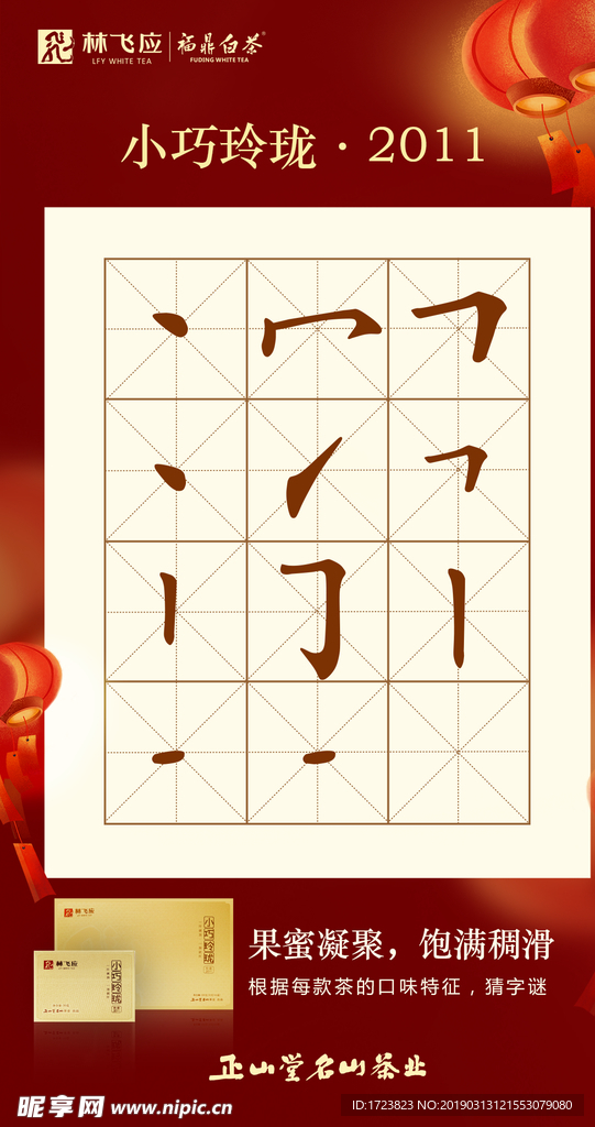 元宵
